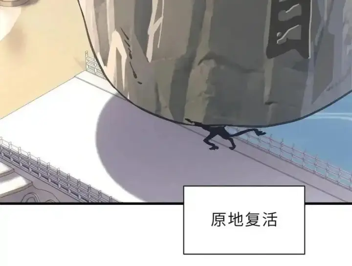 漫画《超神宠兽店》187 过关！第108张图