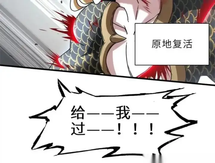 漫画《超神宠兽店》187 过关！第110张图