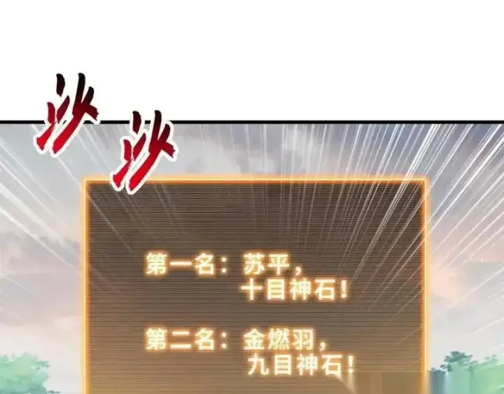 漫画《超神宠兽店》187 过关！第117张图