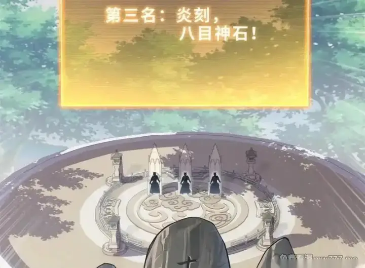 漫画《超神宠兽店》187 过关！第118张图