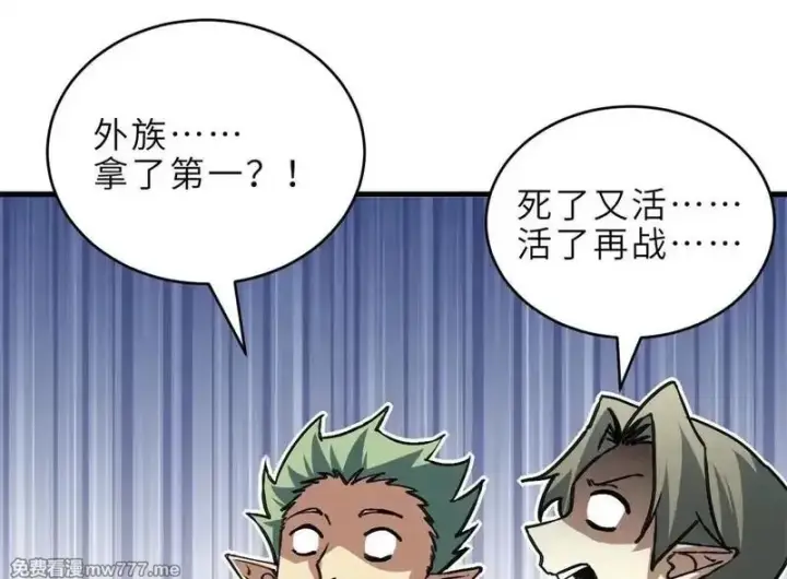 漫画《超神宠兽店》187 过关！第120张图