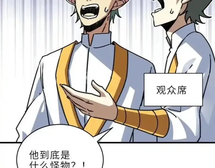 漫画《超神宠兽店》187 过关！第121张图