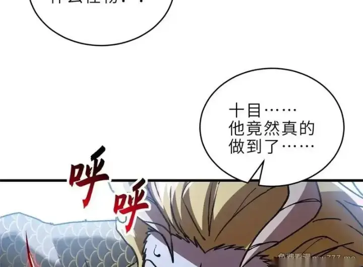 漫画《超神宠兽店》187 过关！第122张图