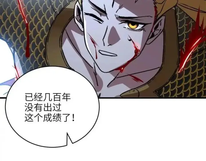 漫画《超神宠兽店》187 过关！第123张图