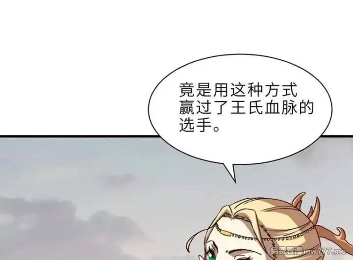 漫画《超神宠兽店》187 过关！第124张图