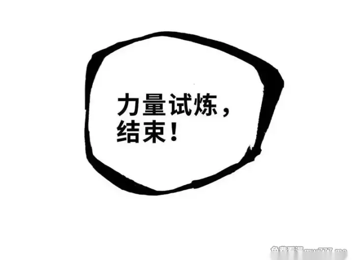 漫画《超神宠兽店》187 过关！第126张图