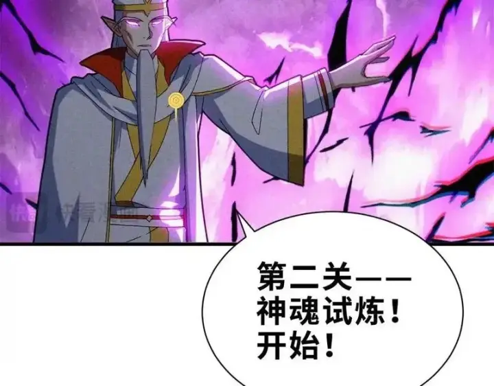 漫画《超神宠兽店》187 过关！第131张图