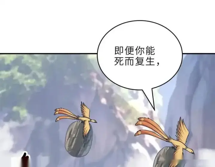 漫画《超神宠兽店》187 过关！第19张图