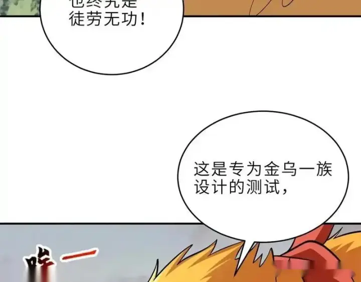 漫画《超神宠兽店》187 过关！第22张图