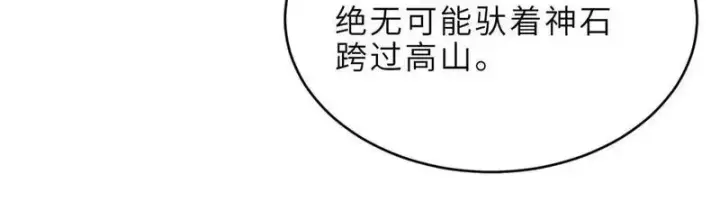 漫画《超神宠兽店》187 过关！第24张图