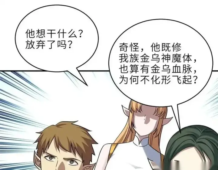 漫画《超神宠兽店》187 过关！第28张图