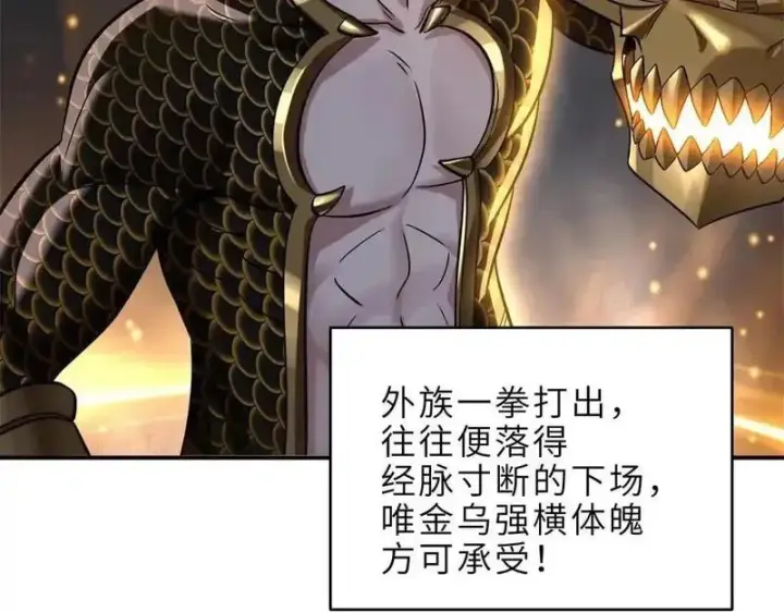 漫画《超神宠兽店》187 过关！第32张图