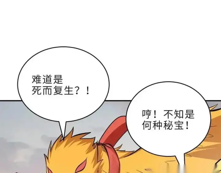 漫画《超神宠兽店》187 过关！第4张图