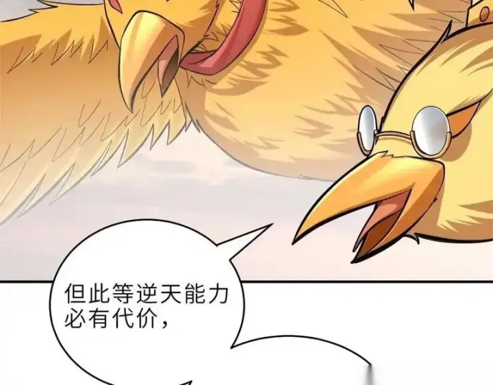 漫画《超神宠兽店》187 过关！第5张图