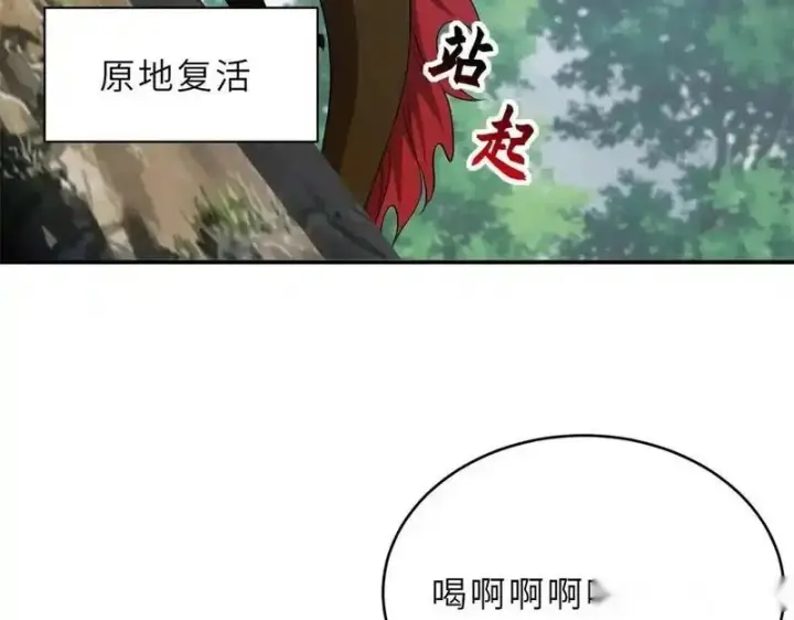 漫画《超神宠兽店》187 过关！第53张图