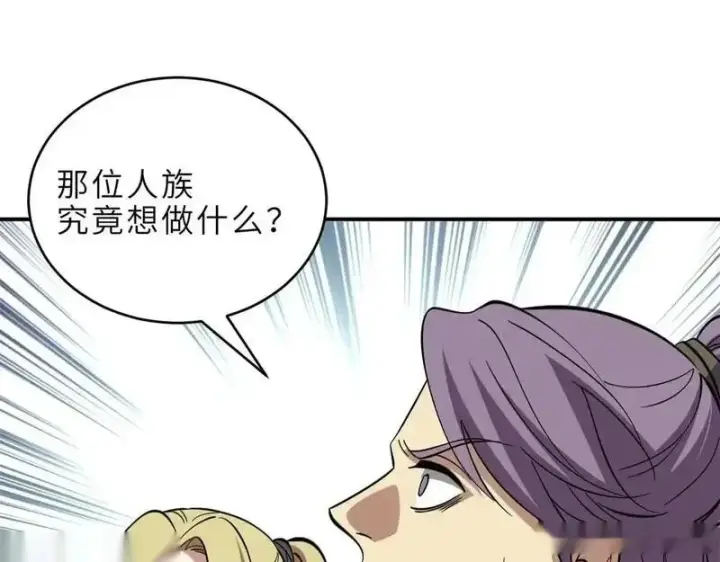 漫画《超神宠兽店》187 过关！第58张图