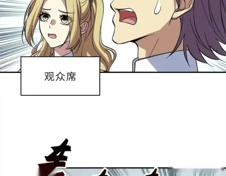 漫画《超神宠兽店》187 过关！第59张图