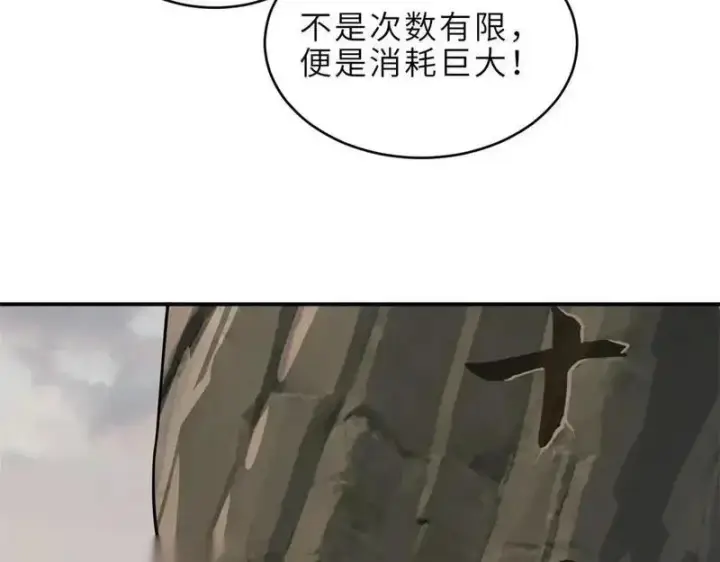 漫画《超神宠兽店》187 过关！第7张图