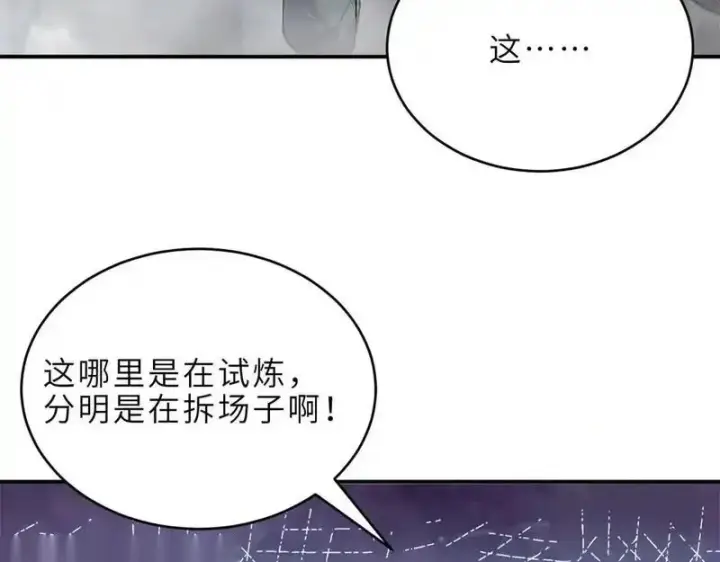 漫画《超神宠兽店》187 过关！第75张图