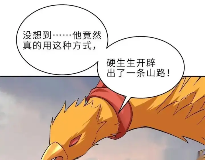漫画《超神宠兽店》187 过关！第77张图