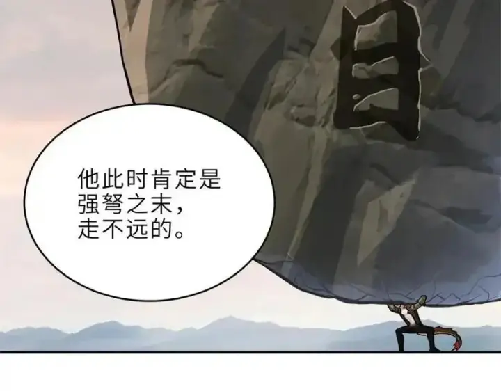 漫画《超神宠兽店》187 过关！第8张图