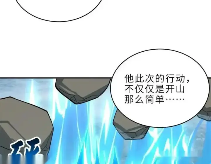 漫画《超神宠兽店》187 过关！第80张图