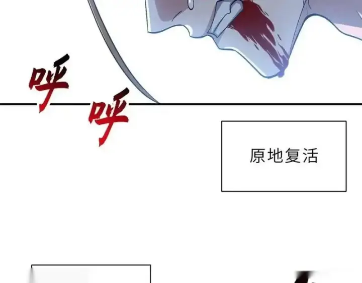 漫画《超神宠兽店》187 过关！第98张图
