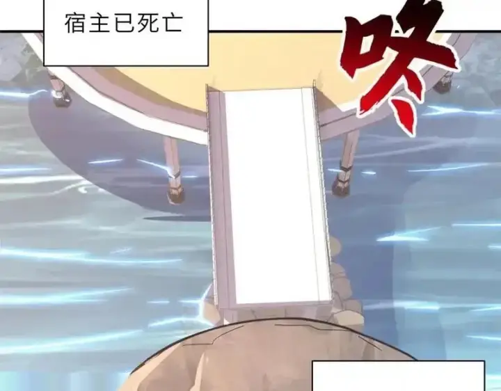 漫画《超神宠兽店》187 过关！第99张图