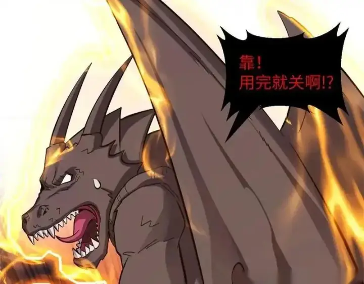 漫画《超神宠兽店》189 龙肚斩虫第102张图