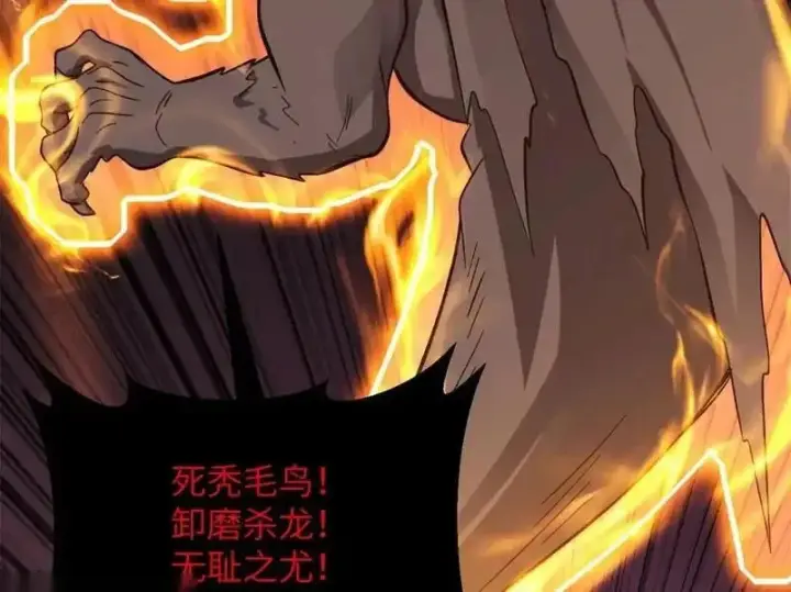 漫画《超神宠兽店》189 龙肚斩虫第103张图