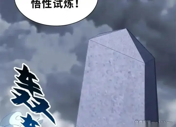 漫画《超神宠兽店》189 龙肚斩虫第113张图
