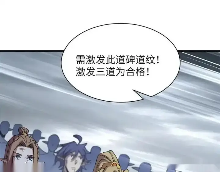 漫画《超神宠兽店》189 龙肚斩虫第118张图
