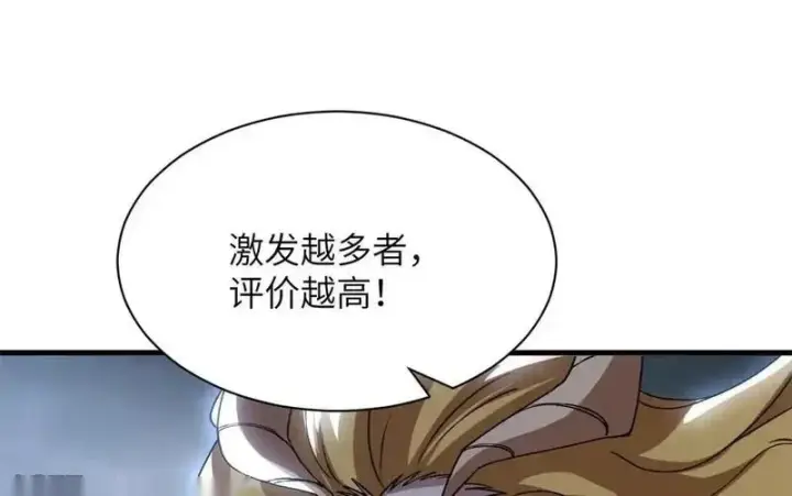 漫画《超神宠兽店》189 龙肚斩虫第121张图