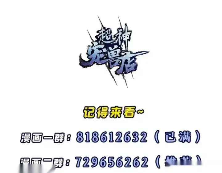 漫画《超神宠兽店》189 龙肚斩虫第127张图
