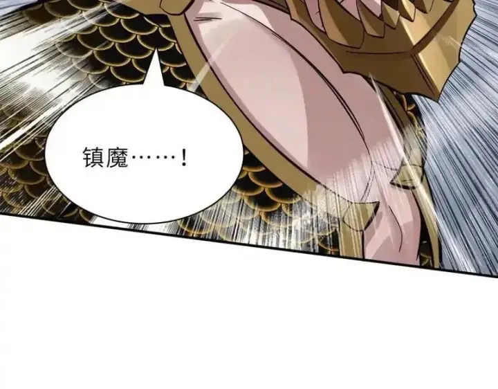 漫画《超神宠兽店》189 龙肚斩虫第16张图