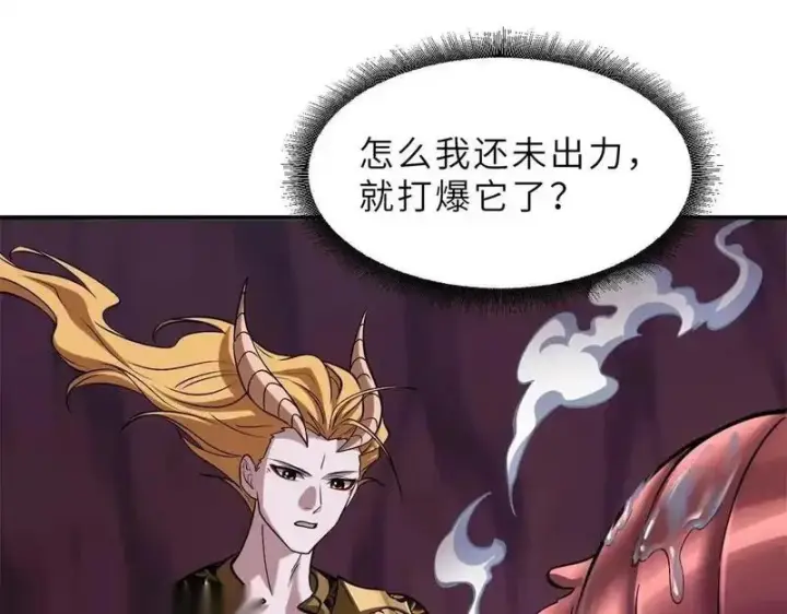 漫画《超神宠兽店》189 龙肚斩虫第22张图