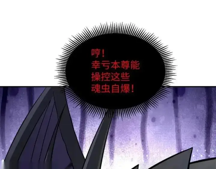 漫画《超神宠兽店》189 龙肚斩虫第25张图