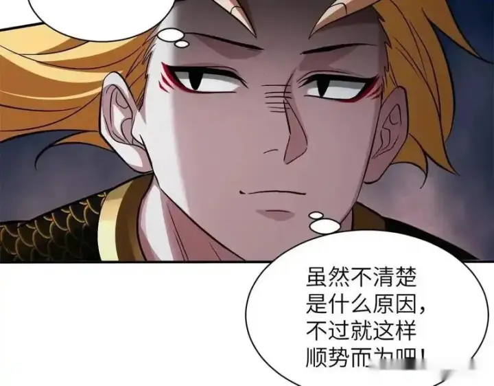 漫画《超神宠兽店》189 龙肚斩虫第38张图