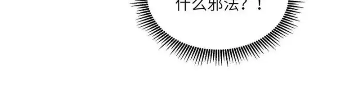 漫画《超神宠兽店》189 龙肚斩虫第42张图