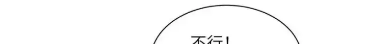 漫画《超神宠兽店》189 龙肚斩虫第45张图