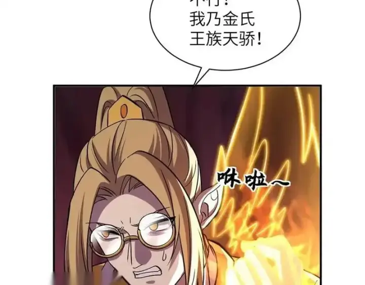 漫画《超神宠兽店》189 龙肚斩虫第46张图