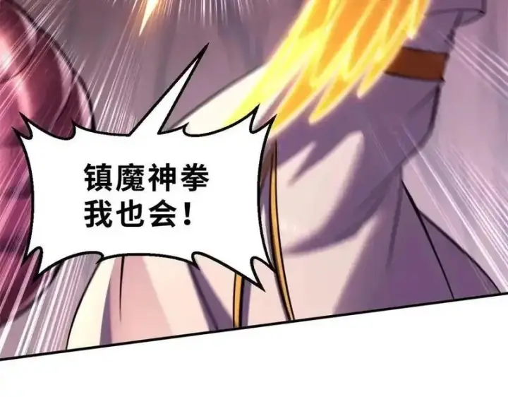漫画《超神宠兽店》189 龙肚斩虫第50张图