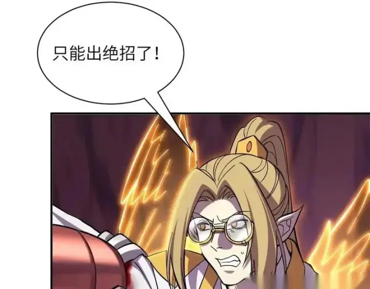 漫画《超神宠兽店》189 龙肚斩虫第58张图