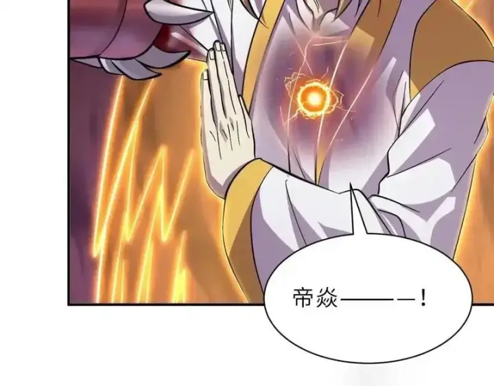 漫画《超神宠兽店》189 龙肚斩虫第59张图