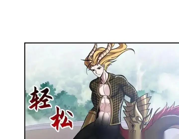漫画《超神宠兽店》189 龙肚斩虫第85张图