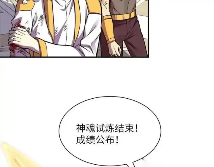 漫画《超神宠兽店》189 龙肚斩虫第89张图