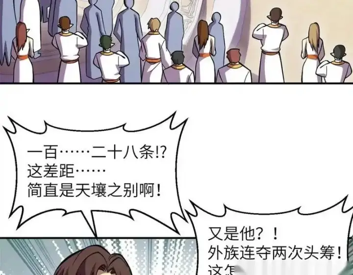 漫画《超神宠兽店》189 龙肚斩虫第97张图