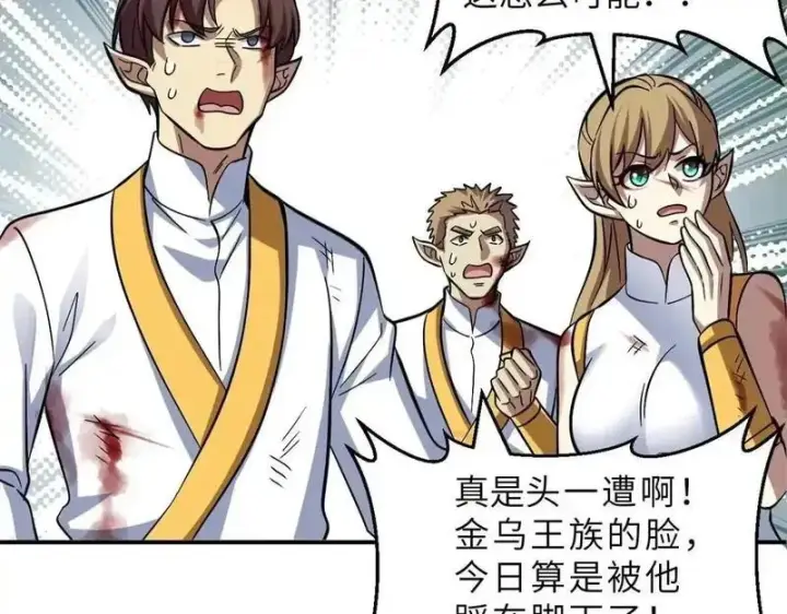 漫画《超神宠兽店》189 龙肚斩虫第98张图