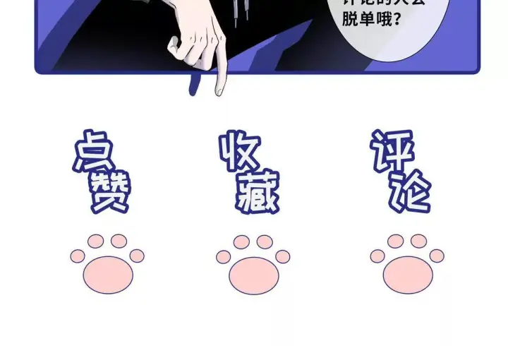 漫画《超神宠兽店》190 比道第119张图
