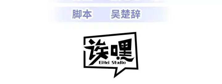 漫画《超神宠兽店》190 比道第3张图